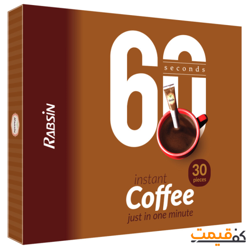قهوه فوری بدون شکر رابسین بسته 30 عددی