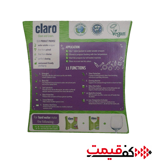 قرص ماشین ظرفشویی کلارو مدل 11 در 1 20 عددی