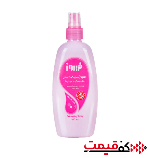 اسپری-نرم-کننده-مو-کودک-فیروز-صورتی-300میلی-لیتر