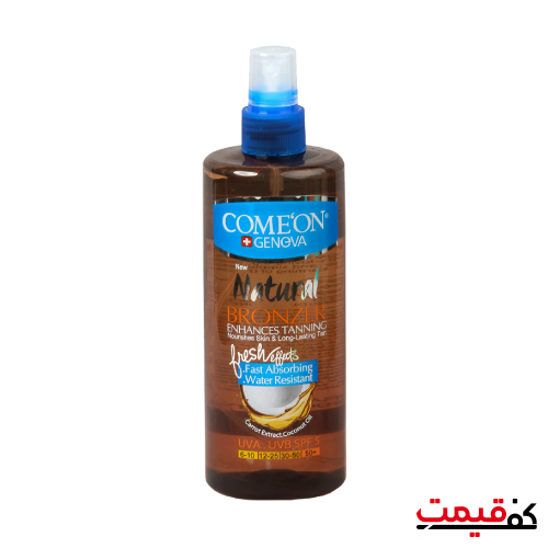 روغن برنز کننده کامان مدل natural 400میلیلیتر