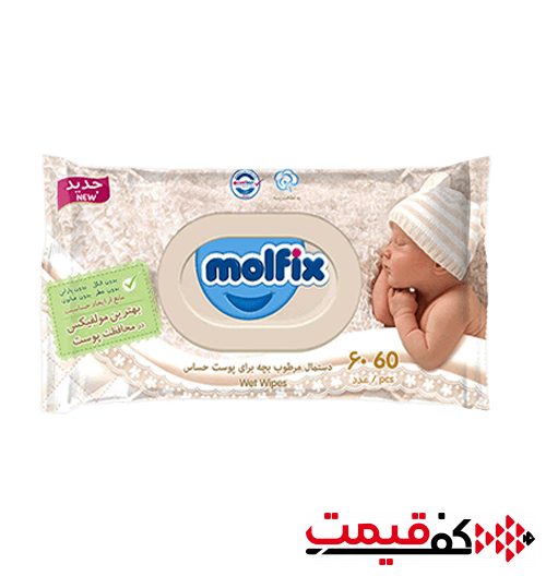 دستمال-مرطوب-بچه-مولفیکس-مخصوص-پوست-حساس-60-برگ