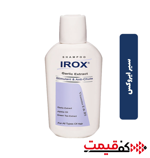 شامپو ضد ریزش ایروکس عصاره سیر 200میلی‌لیتر