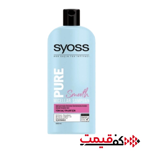 شامپو-مو-سایوس-PURE-SMOOTH-مخصوص-موهای-نازک-550-میلی-لیتر