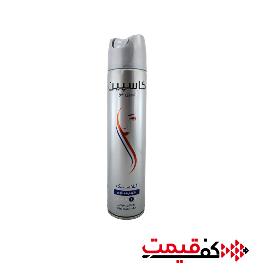 اسپری حالت دهنده مو کاسپین Classic (250 میلیلیتر)